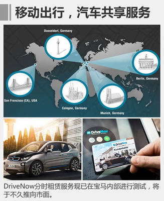 宝马第一战略新玩法 “四招”强化在华发展